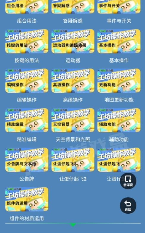 蛋仔派对地图制作攻略
