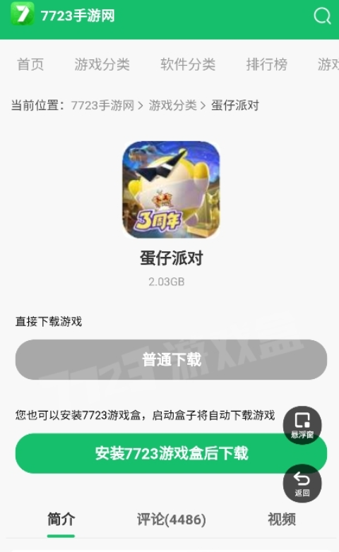 蛋仔派对地图制作攻略
