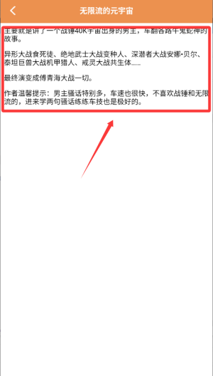 换源小说阅读器