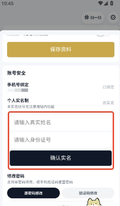 BE二次元探索者