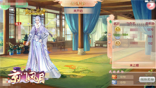 京门风月手游