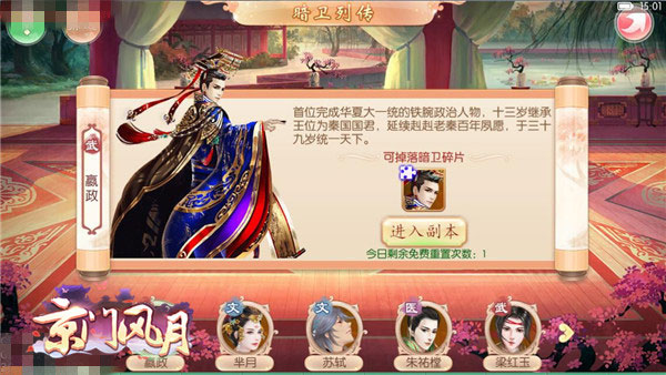 京门风月手游