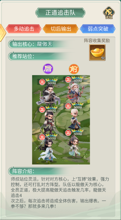 武侠称霸H5版