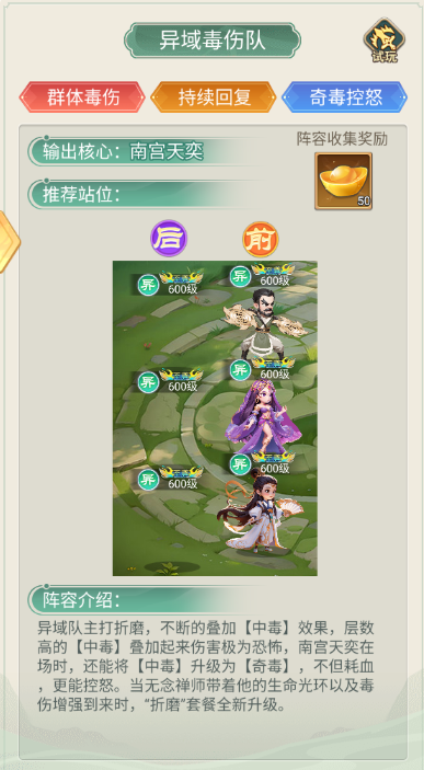 武侠称霸H5版