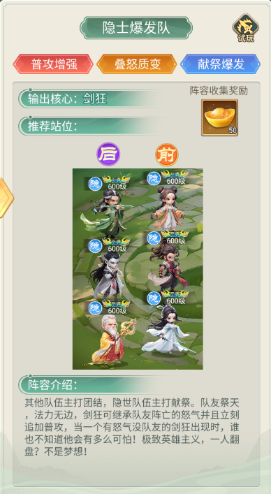 武侠称霸H5版