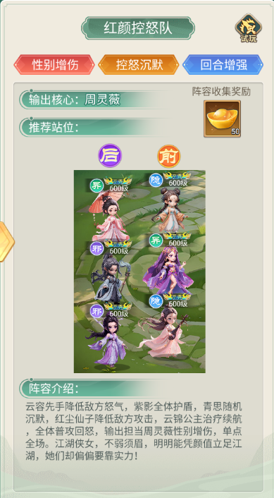 武侠称霸H5版