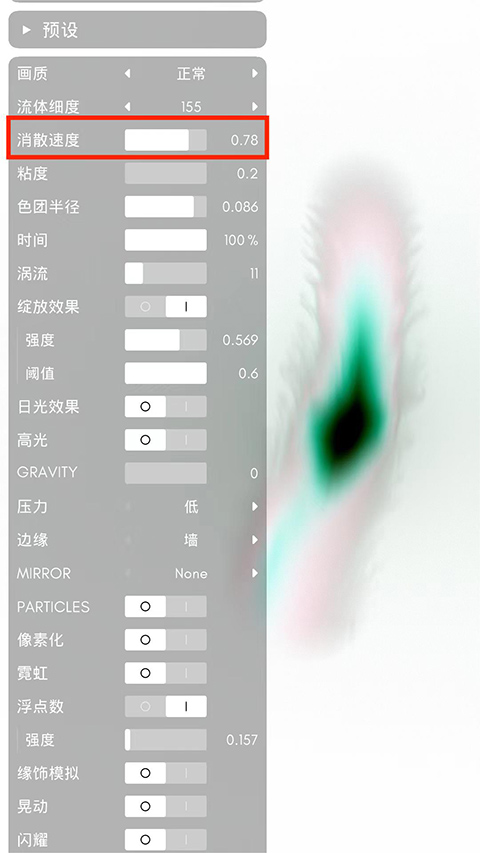 流体模拟器