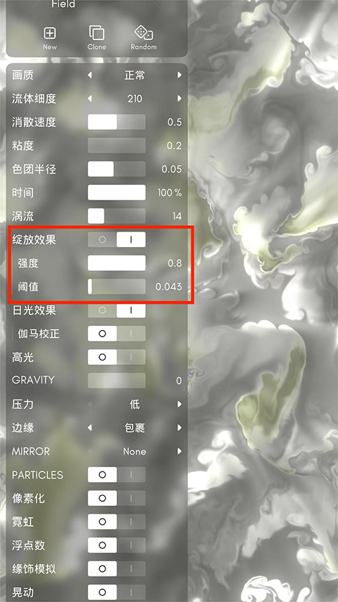 流体模拟器