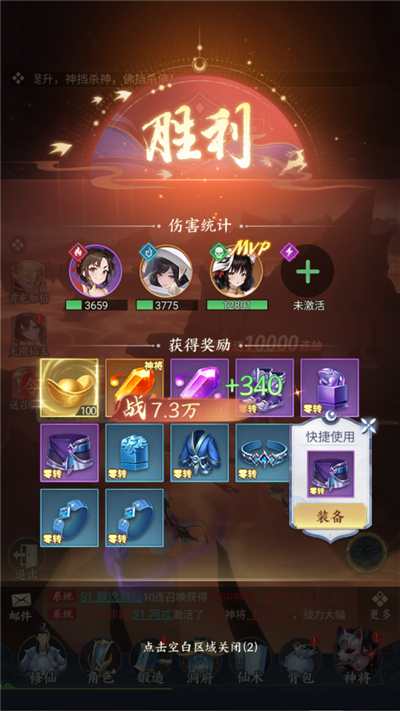 凡人灵境游