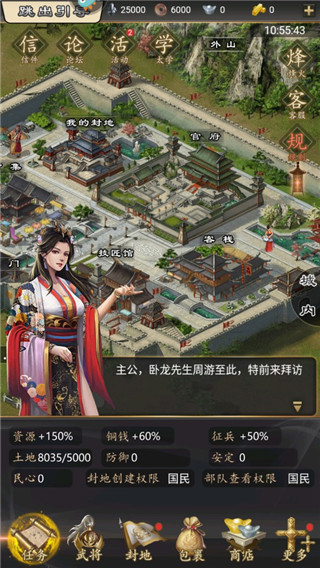 三国志之九州战
