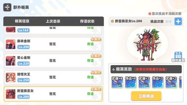 彩虹橙0.1折
