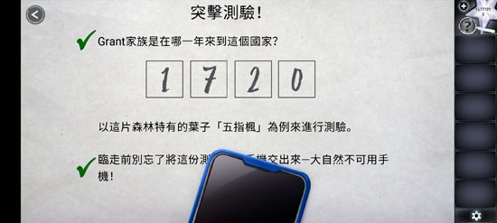 冒险逃脱之谜游戏截图