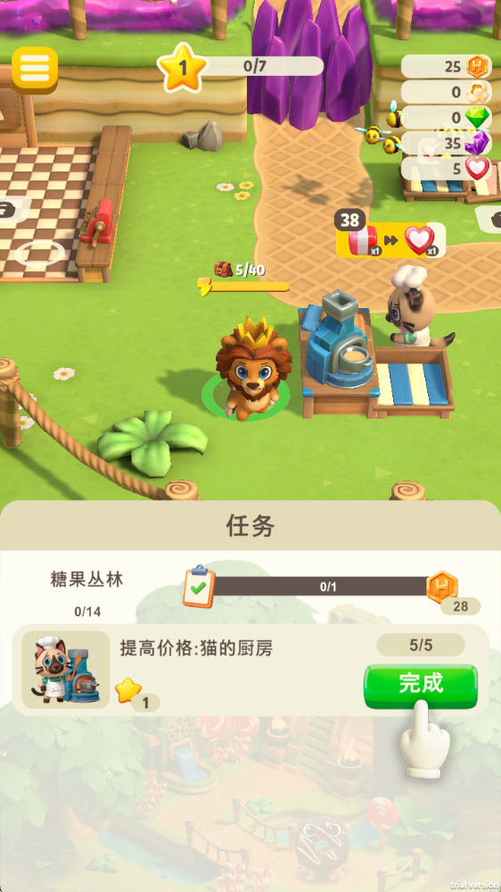 甜点帝国大救援
