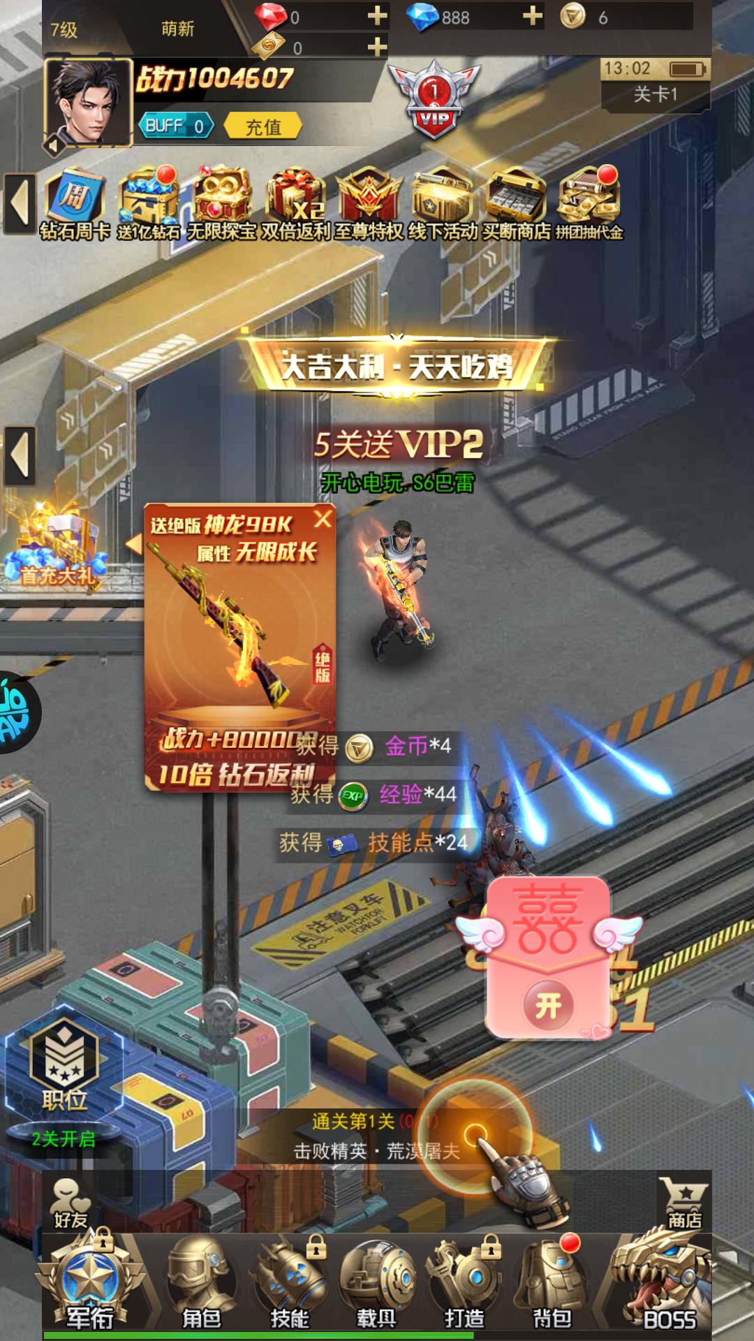 第八秩序