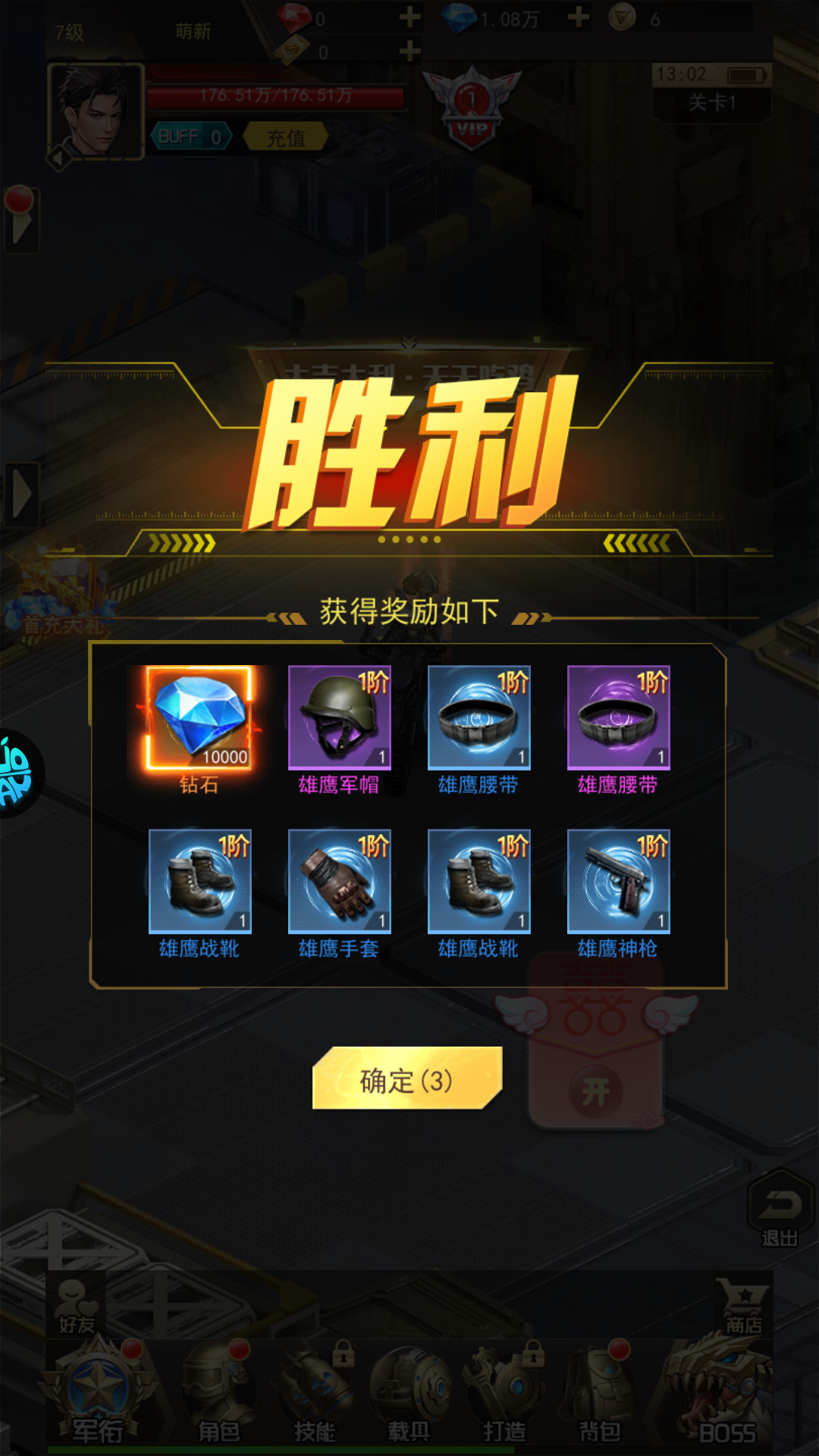 第八秩序