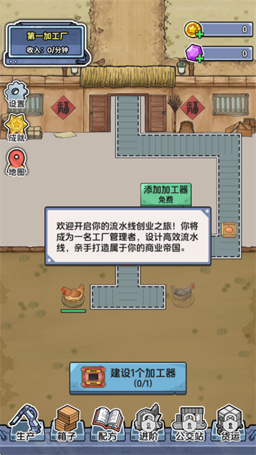 咯咯哒流水线