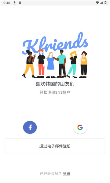 K-FRIENDS