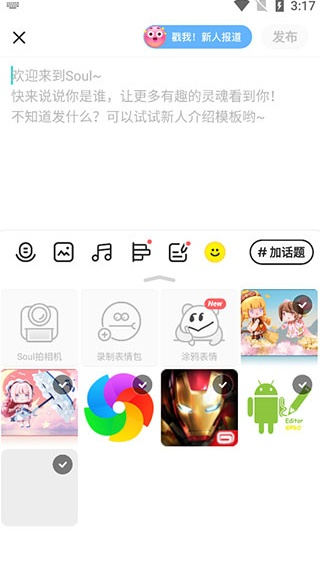 Soul AI