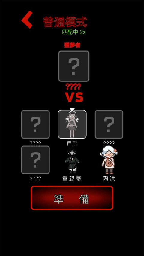 猛鬼宿舍国服版