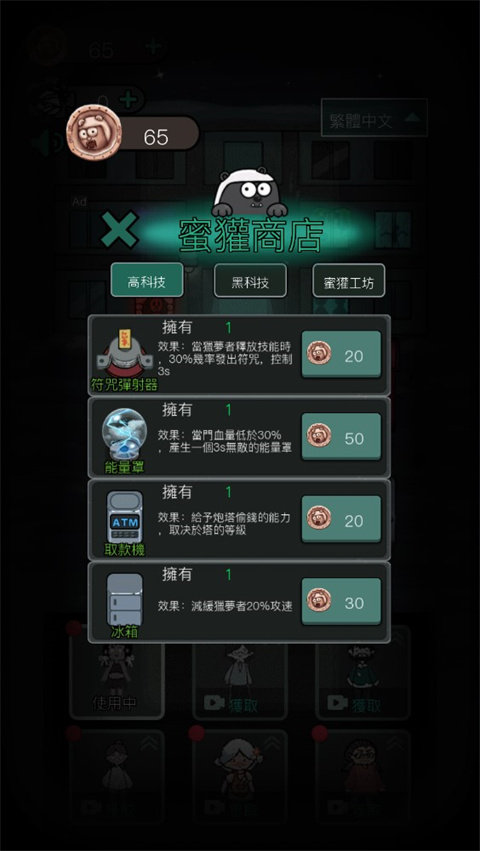 猛鬼宿舍国服版