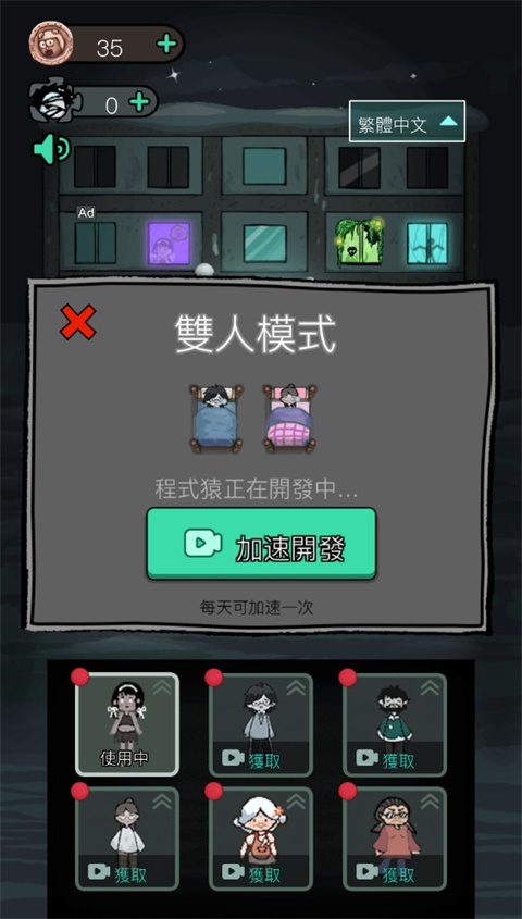 猛鬼宿舍国服版