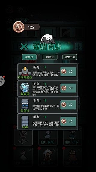 猛鬼宿舍国服版