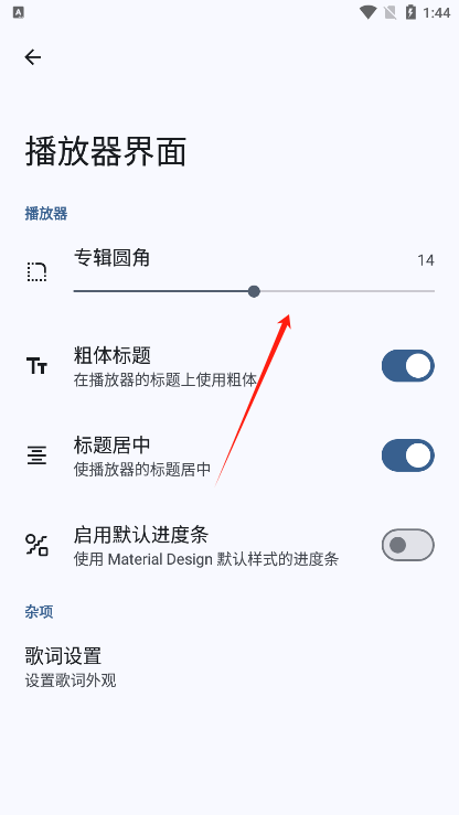 Gramophone音乐播放器