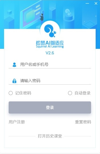 松鼠AI