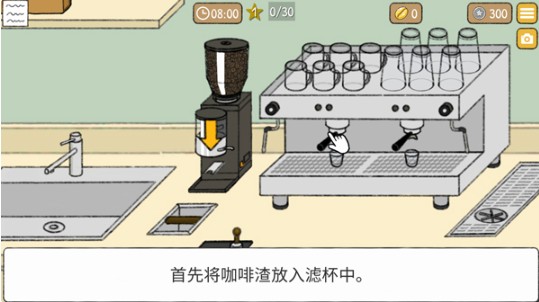 小咖啡馆的故事手机版
