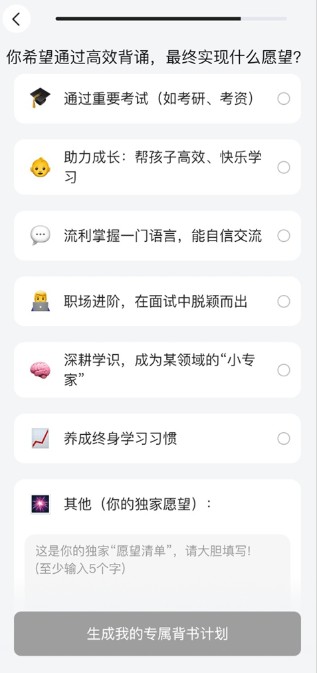 ai背书匠