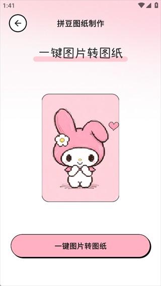 拼豆喵