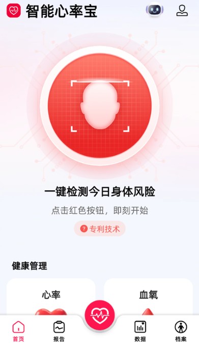  智能心率宝