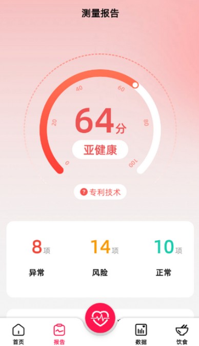  智能心率宝