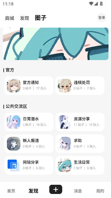 云喵社区