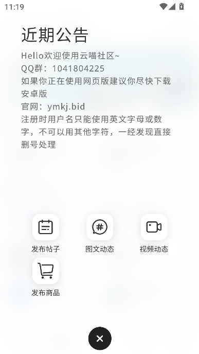 云喵社区