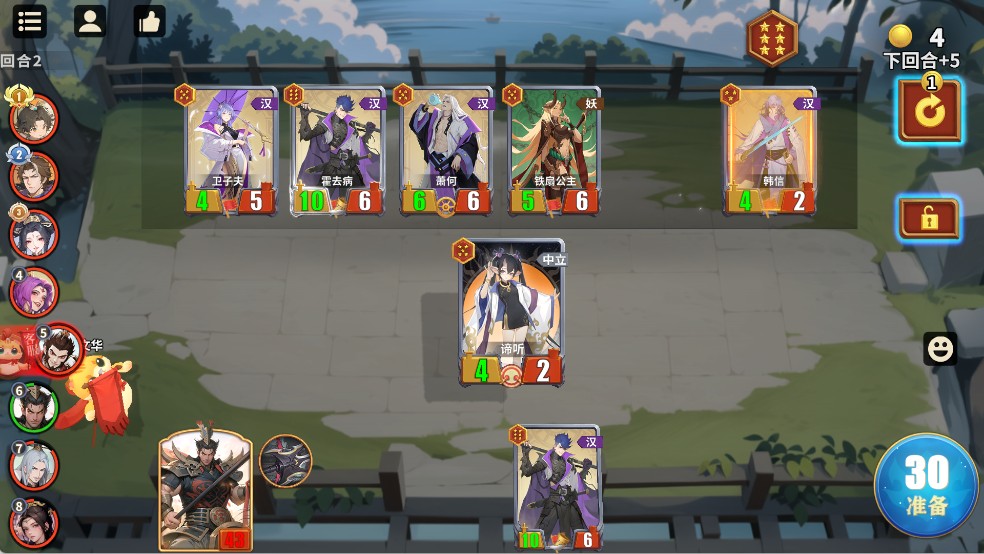 千机阵完整版