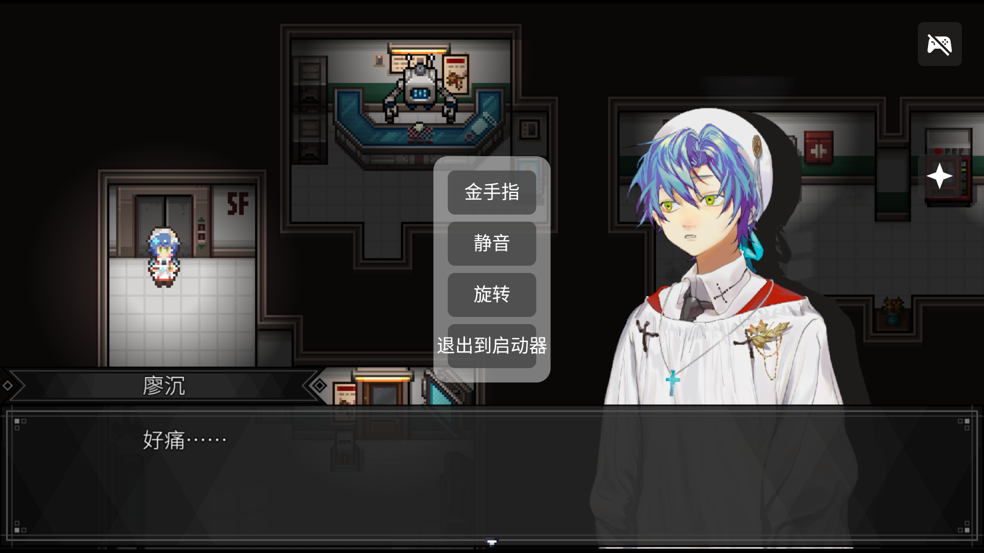 白昼梦心象病院