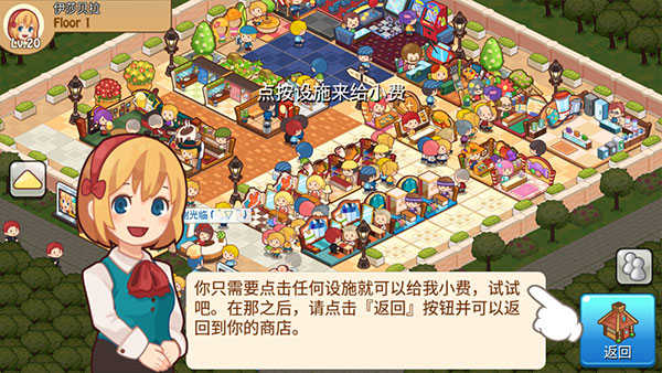 开心商店无限金币钻石版