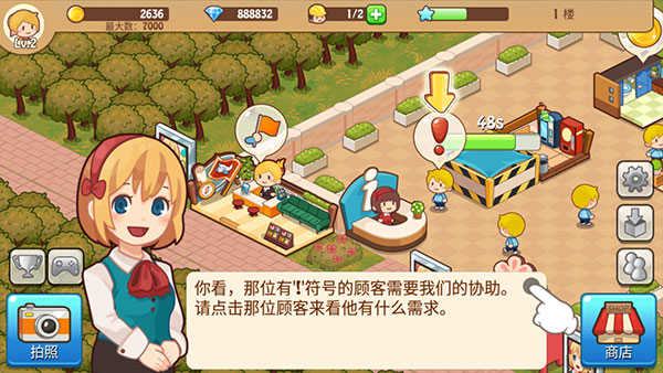 开心商店无限金币钻石版