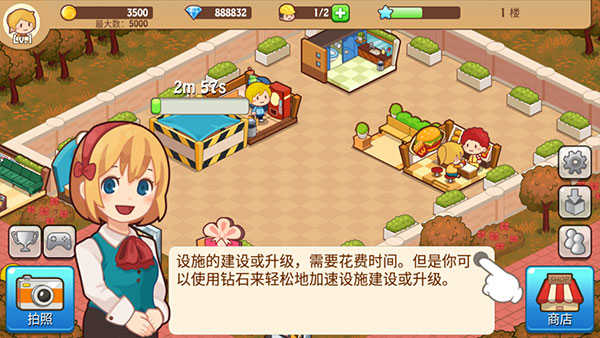 开心商店无限金币钻石版