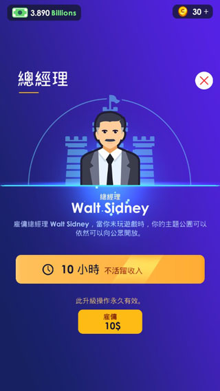 空闲办公室大亨