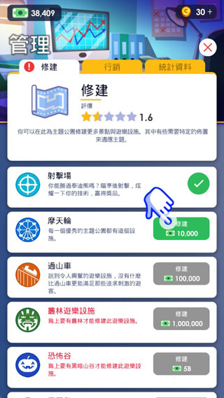 空闲办公室大亨