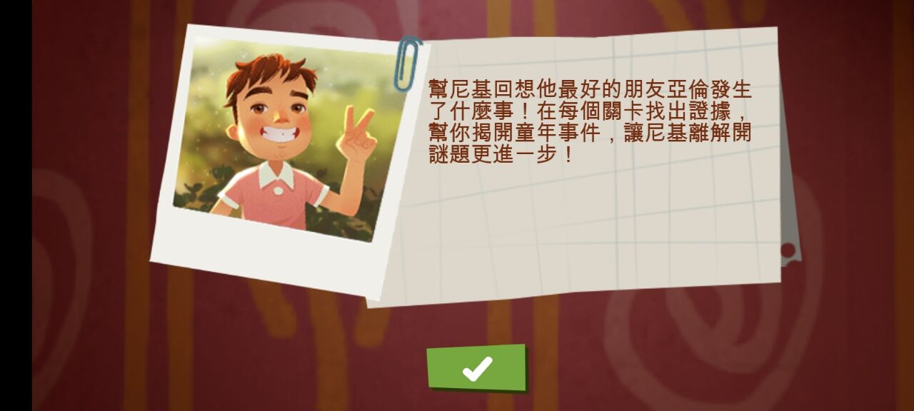 你好邻居日记汉化版