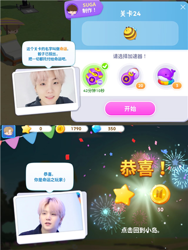 BTS Island