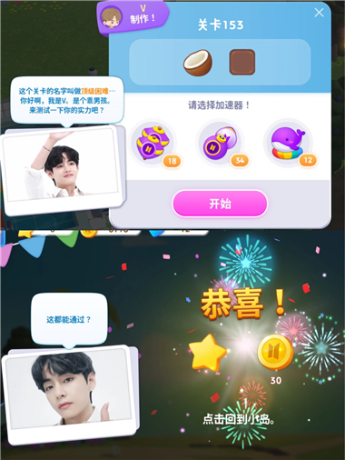 BTS Island