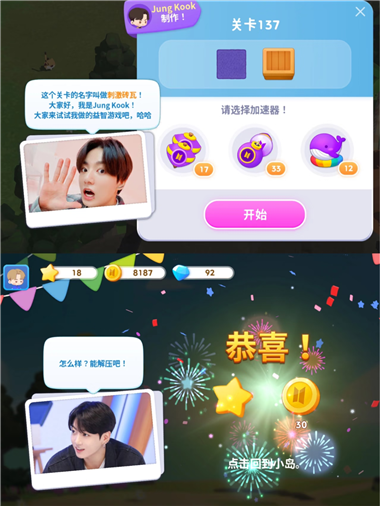 BTS Island