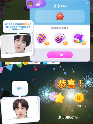 BTS Island