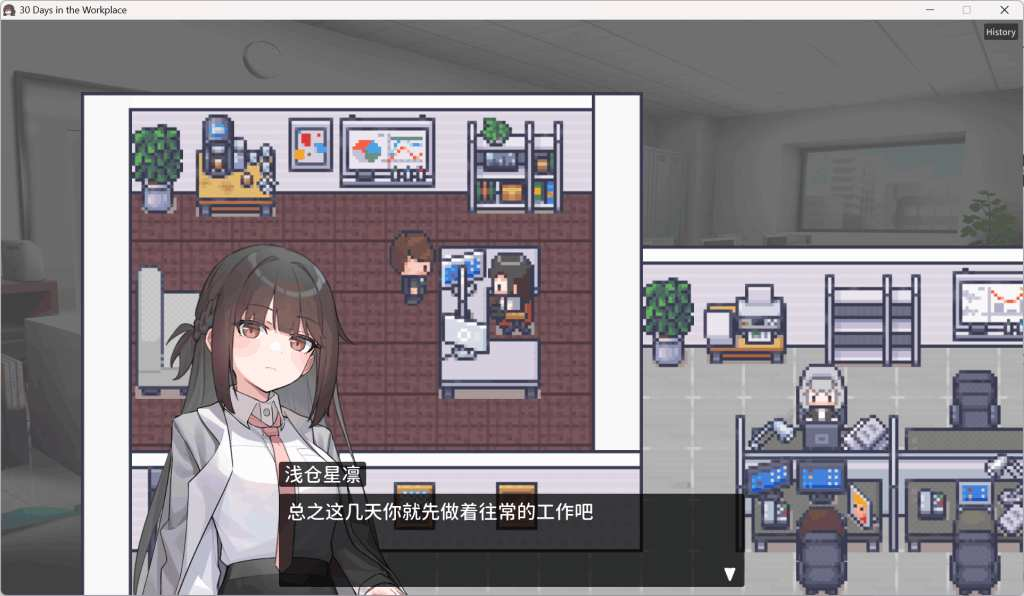 职场的30天
