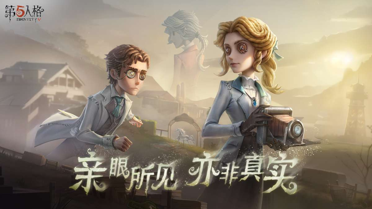 第五人格云游戏