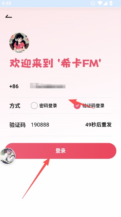 希卡FM免费版
